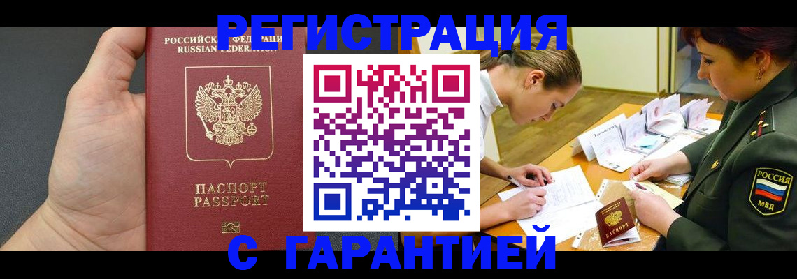 пропишу в квартире в Новозыбкове