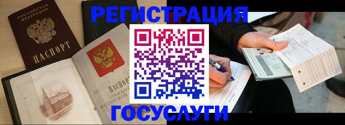 прописка для кредита в Новозыбкове