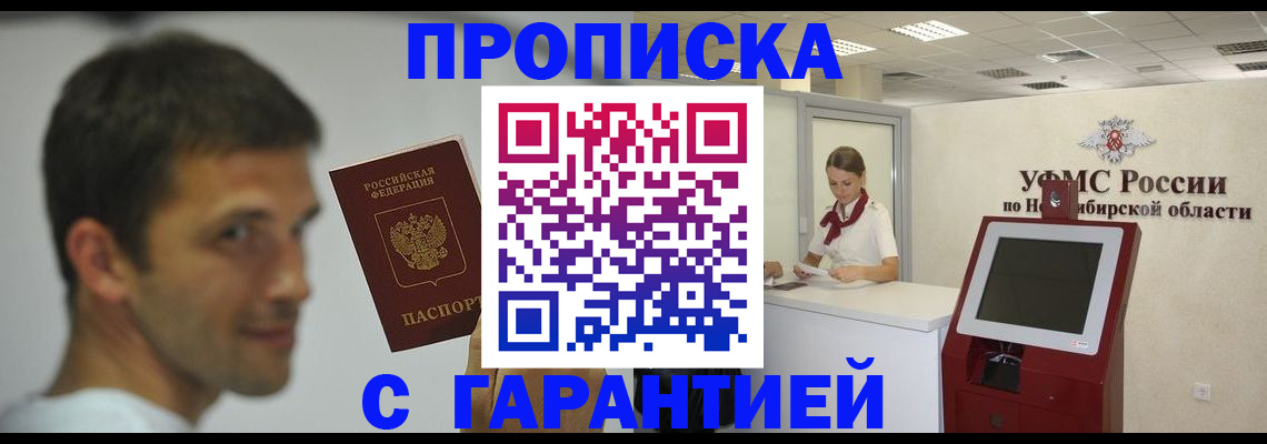 найти адрес прописки в Новозыбкове